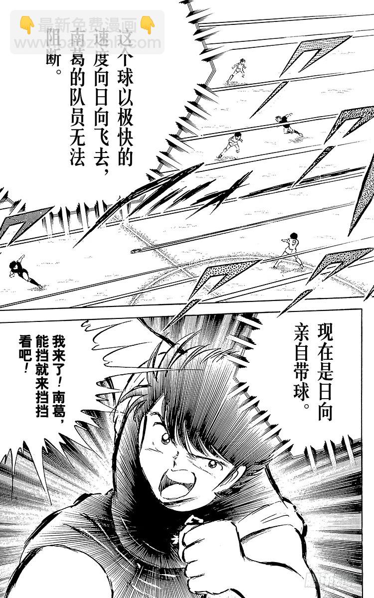 第35话 天才守门员的复出-第35话