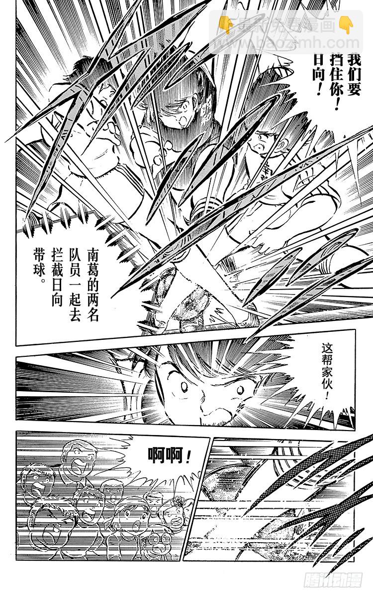 第35话 天才守门员的复出-第35话