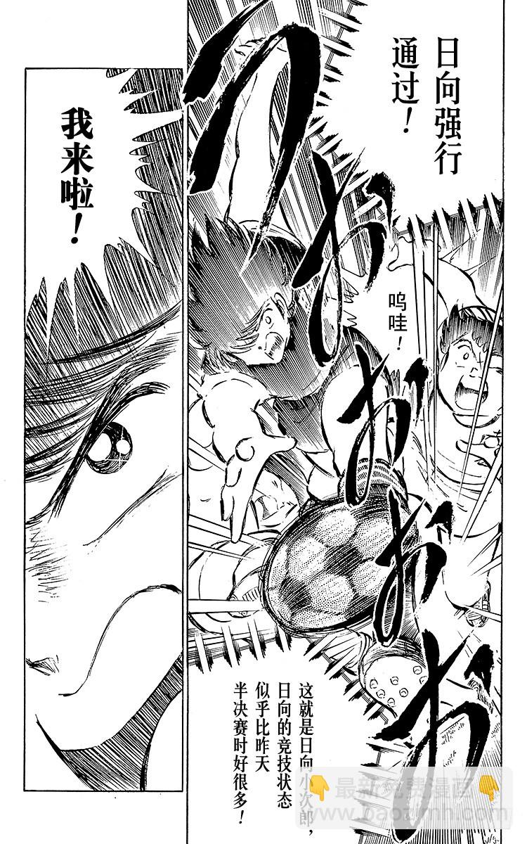 第35话 天才守门员的复出-第35话