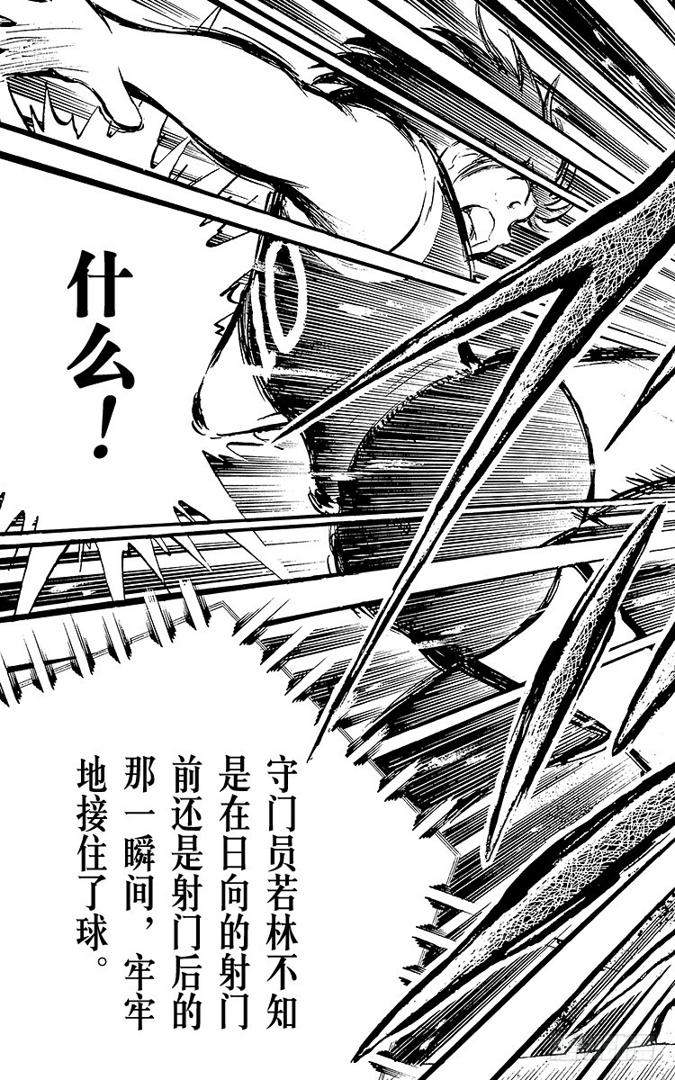 第35话 天才守门员的复出-第35话