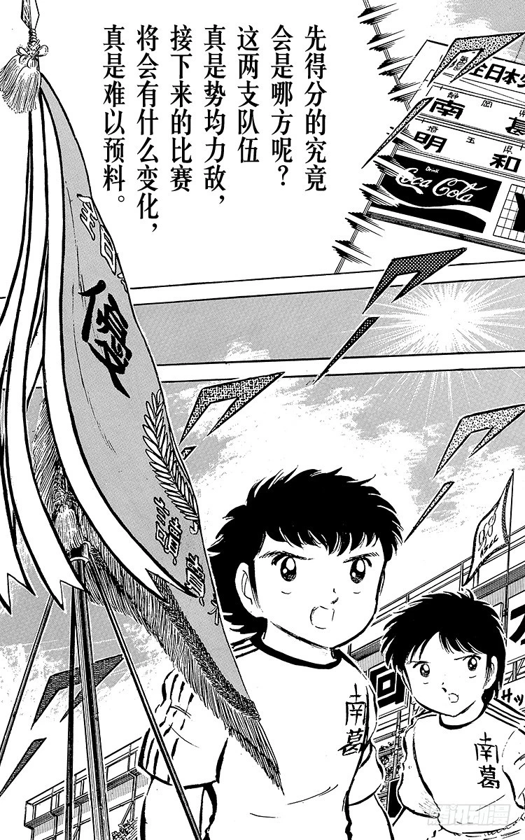 第35话 天才守门员的复出-第35话