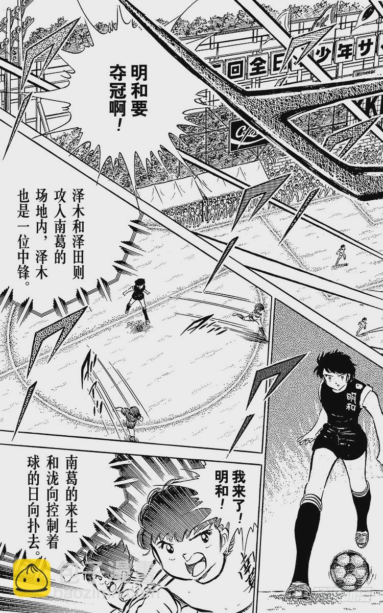 第35话 天才守门员的复出-第35话