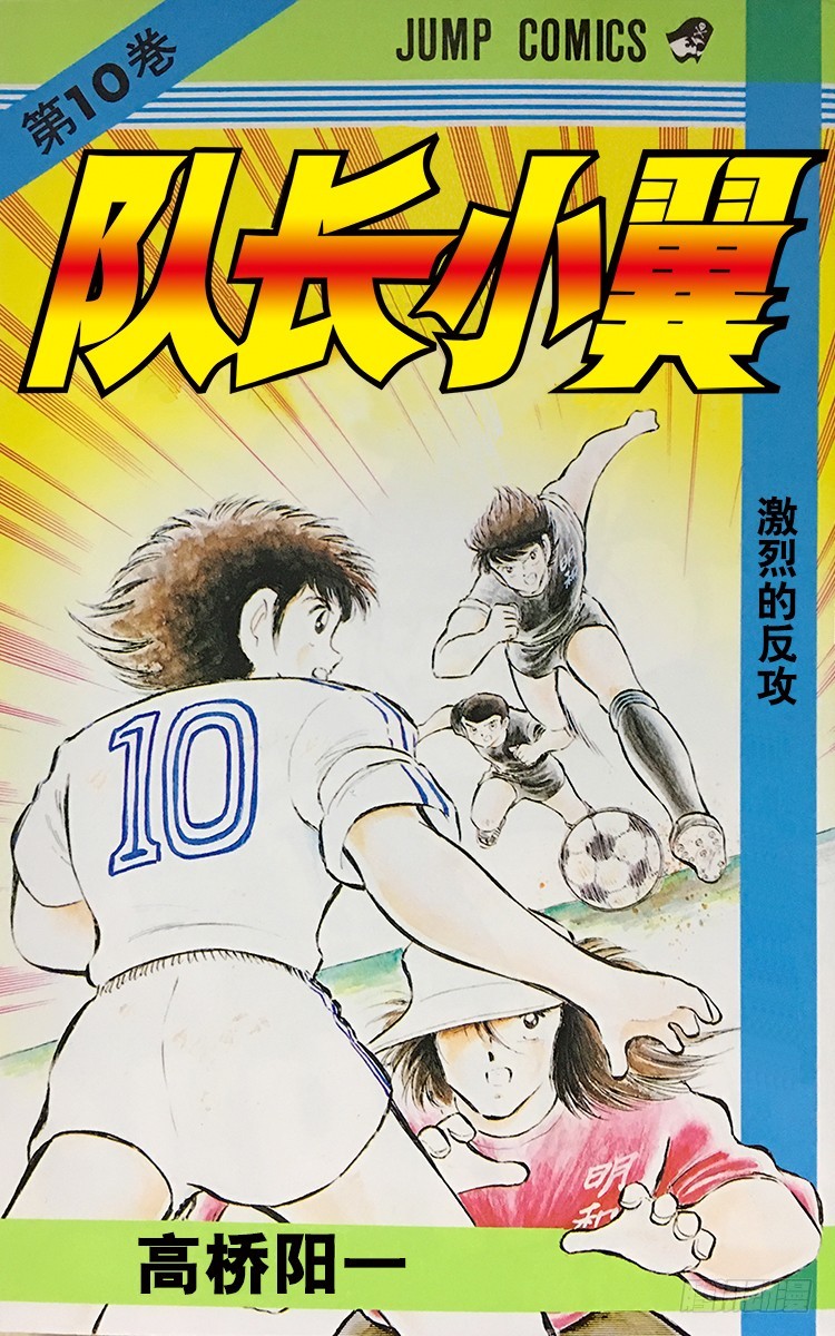 第37话 失去做主力的资格-第37话