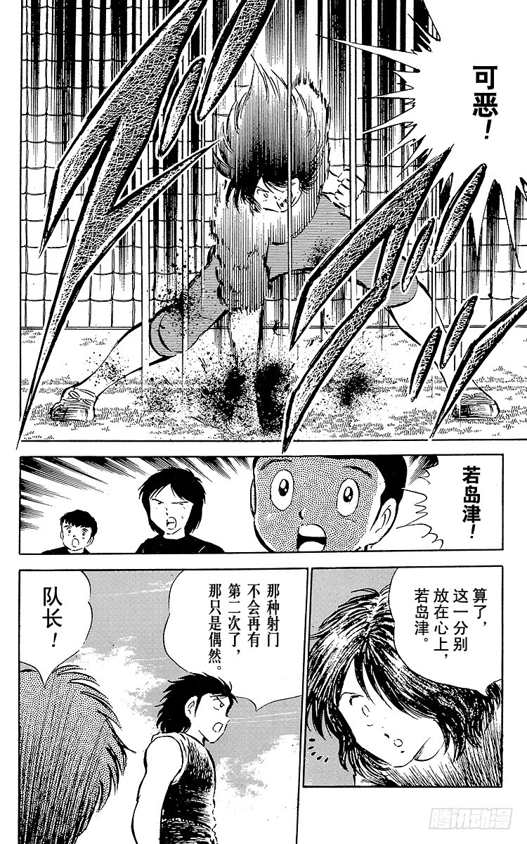 第37话 失去做主力的资格-第37话