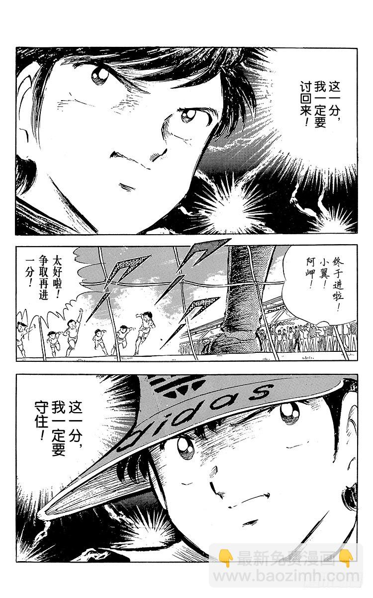 第37话 失去做主力的资格-第37话