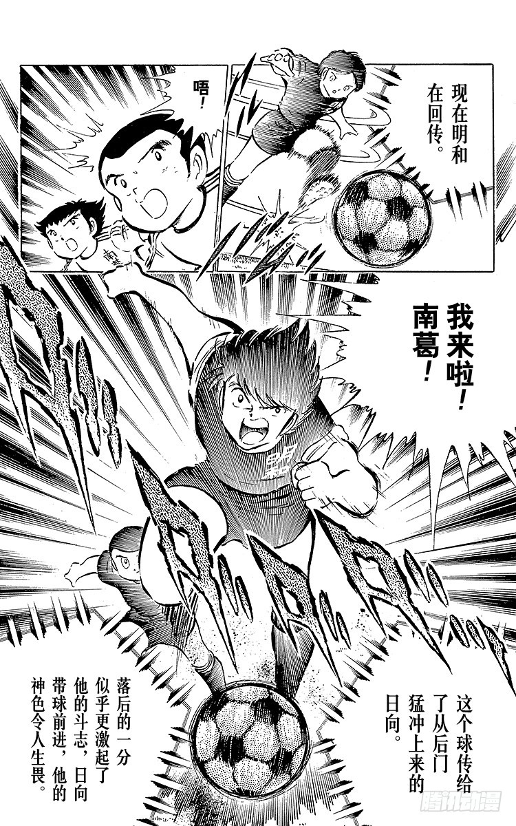 第37话 失去做主力的资格-第37话