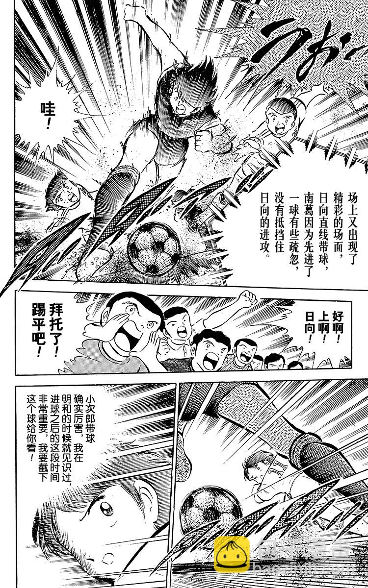 第37话 失去做主力的资格-第37话