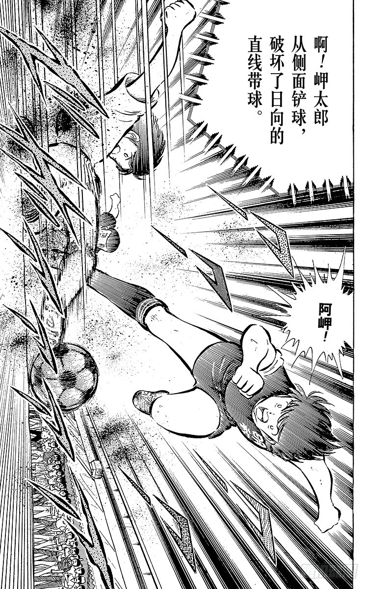 第37话 失去做主力的资格-第37话