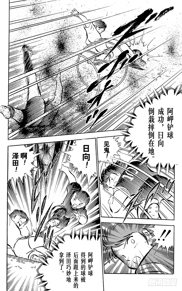 第37话 失去做主力的资格-第37话