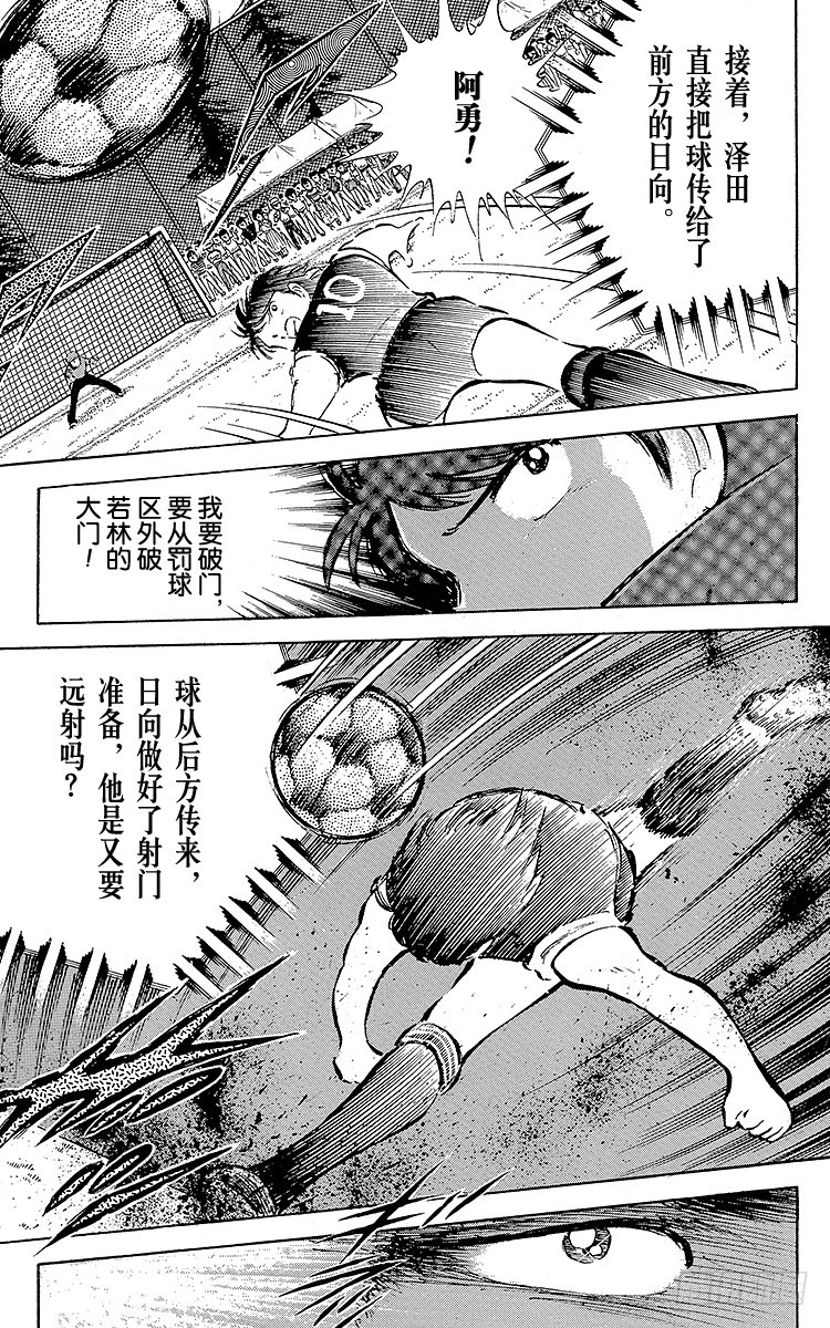 第37话 失去做主力的资格-第37话