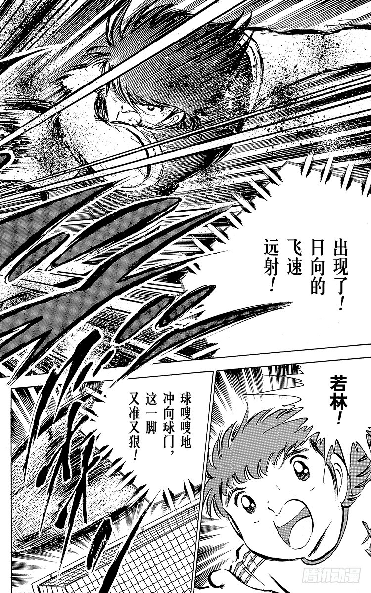 第37话 失去做主力的资格-第37话