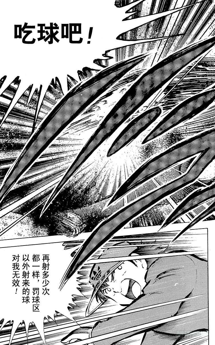 第37话 失去做主力的资格-第37话