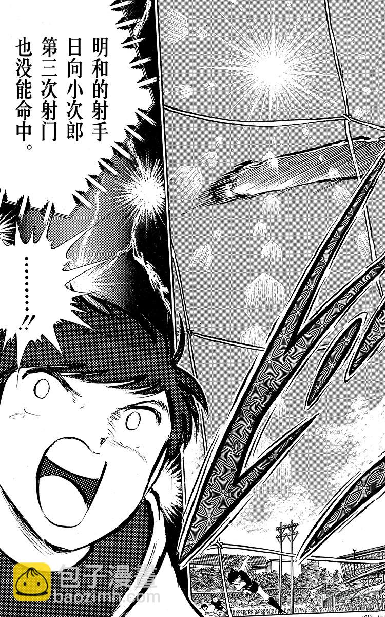 第37话 失去做主力的资格-第37话