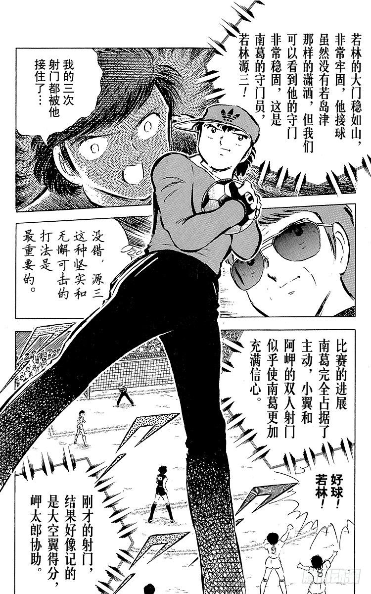 第37话 失去做主力的资格-第37话