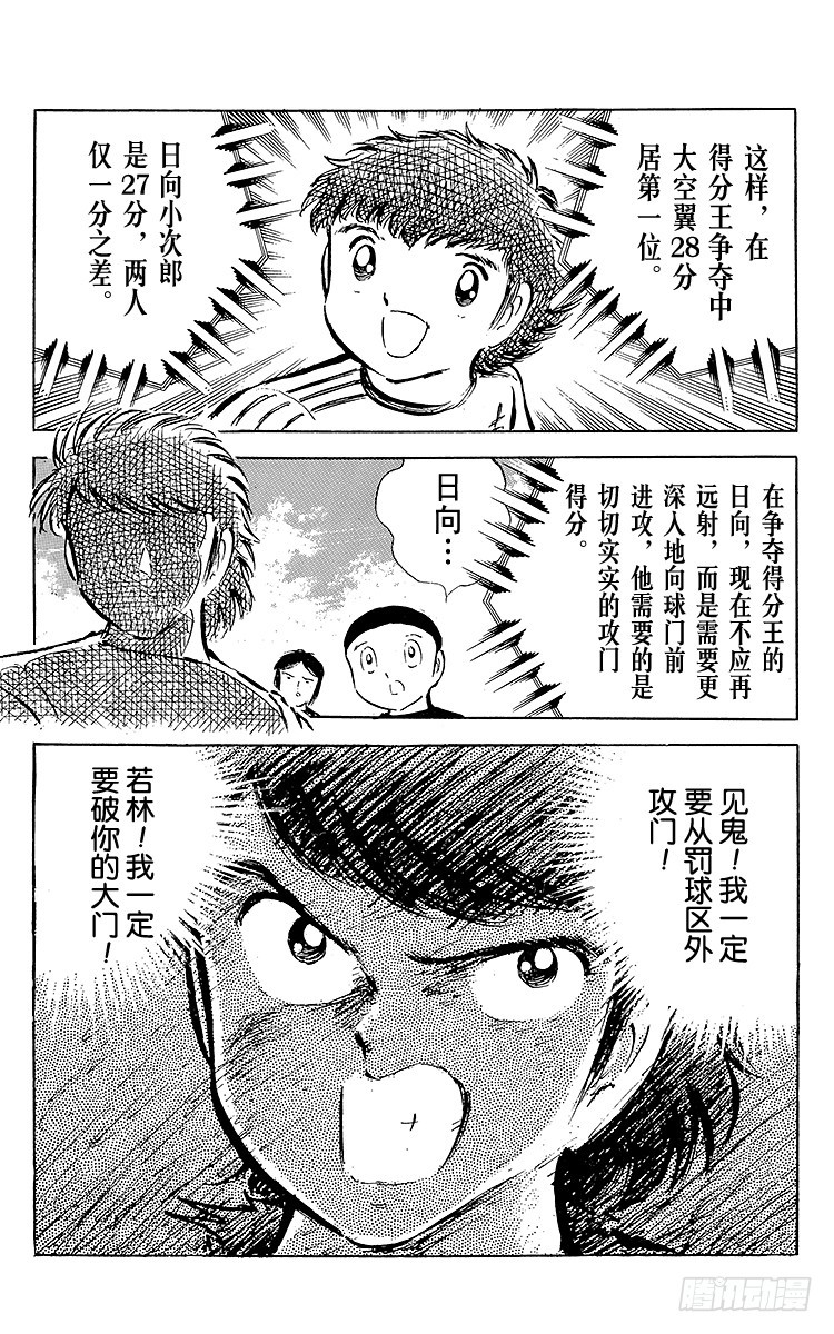 第37话 失去做主力的资格-第37话