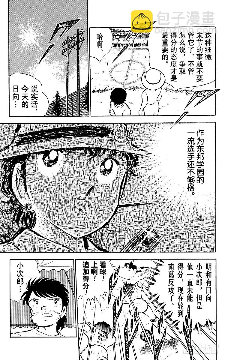 第37话 失去做主力的资格-第37话