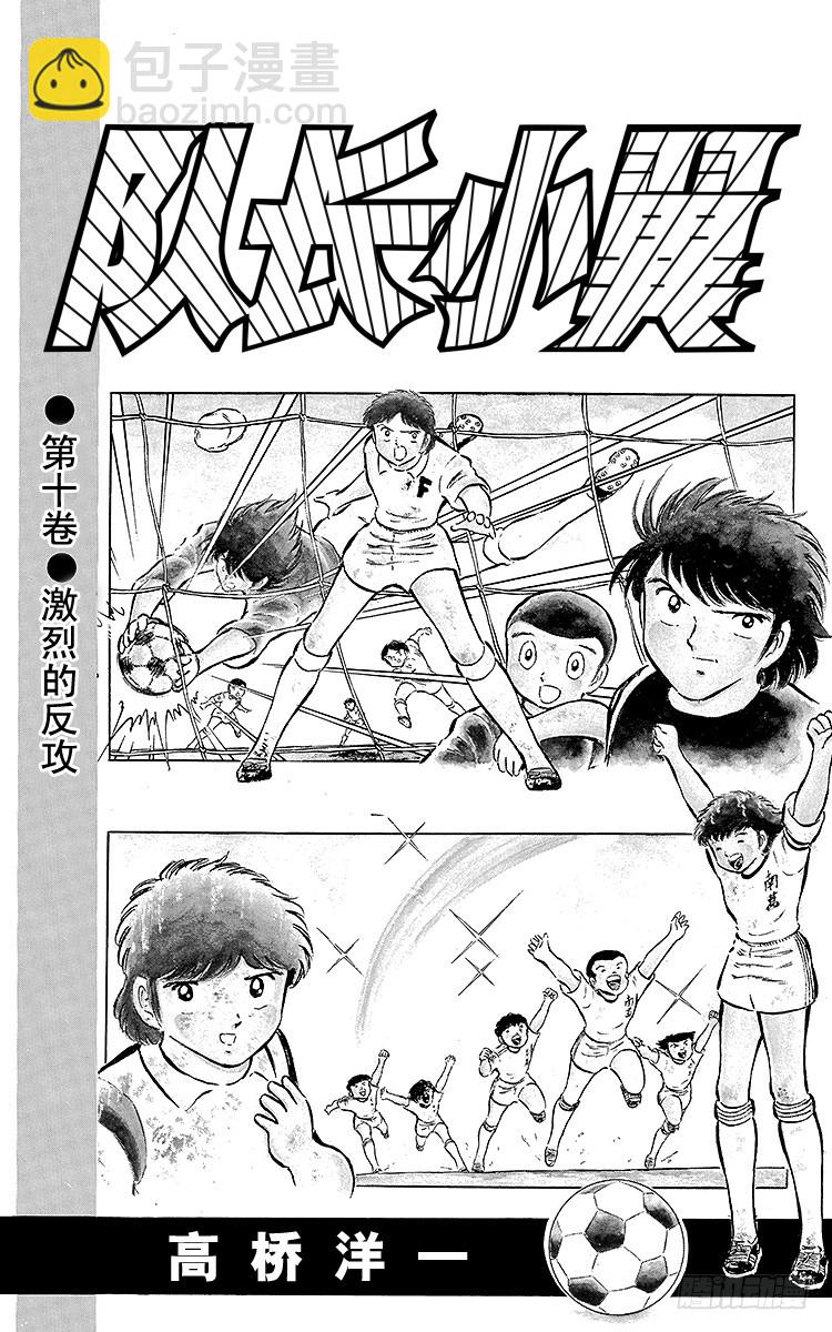 第37话 失去做主力的资格-第37话