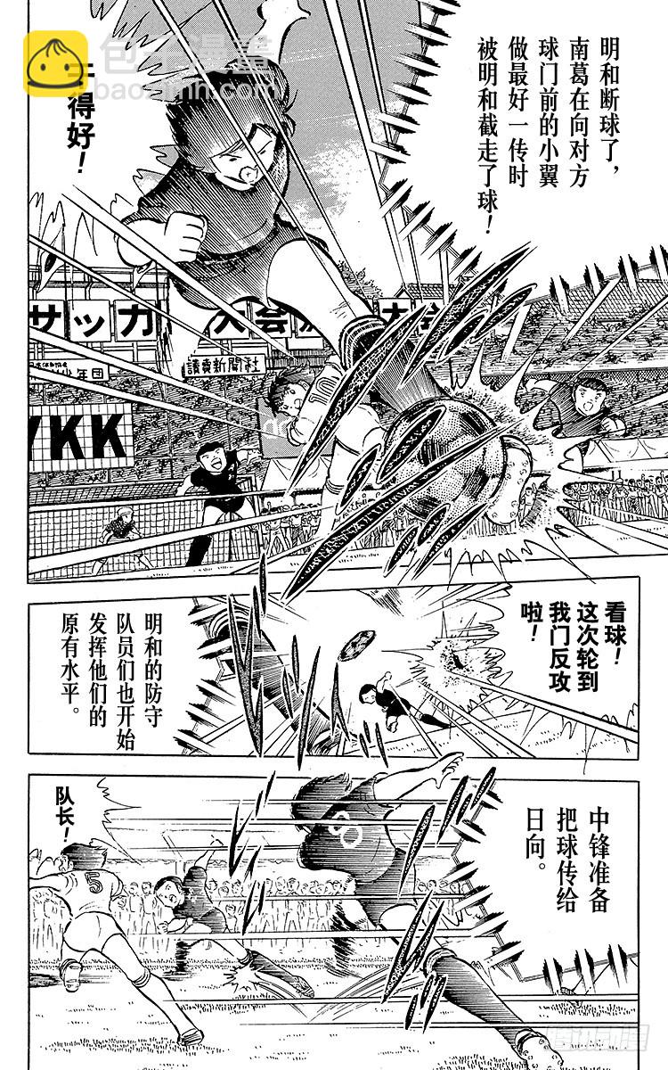 第37话 失去做主力的资格-第37话