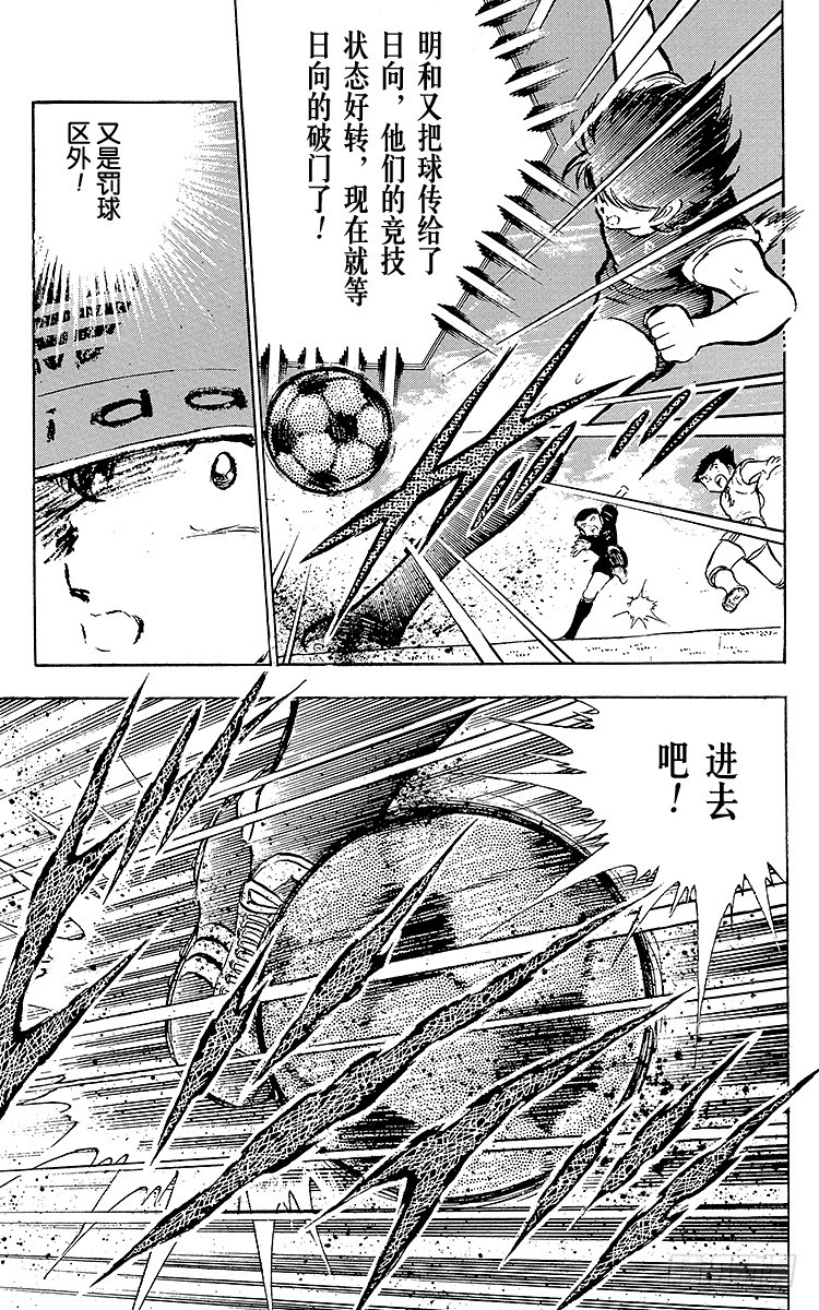 第37话 失去做主力的资格-第37话