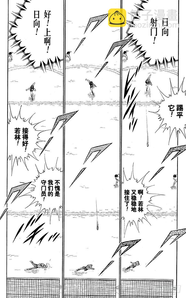 第37话 失去做主力的资格-第37话