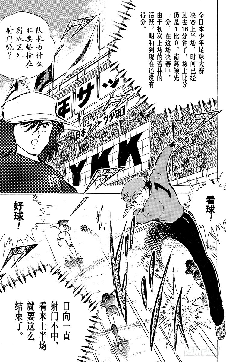 第37话 失去做主力的资格-第37话