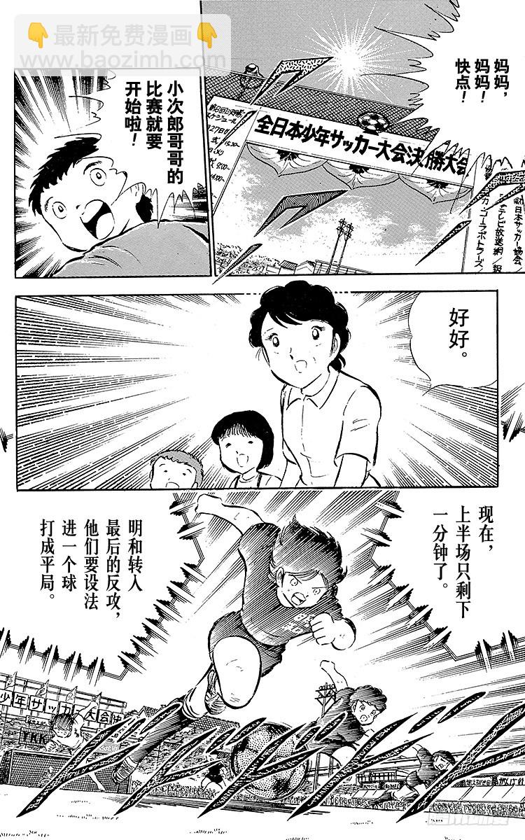 第37话 失去做主力的资格-第37话