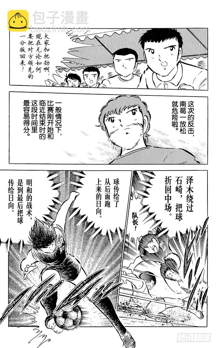 第37话 失去做主力的资格-第37话