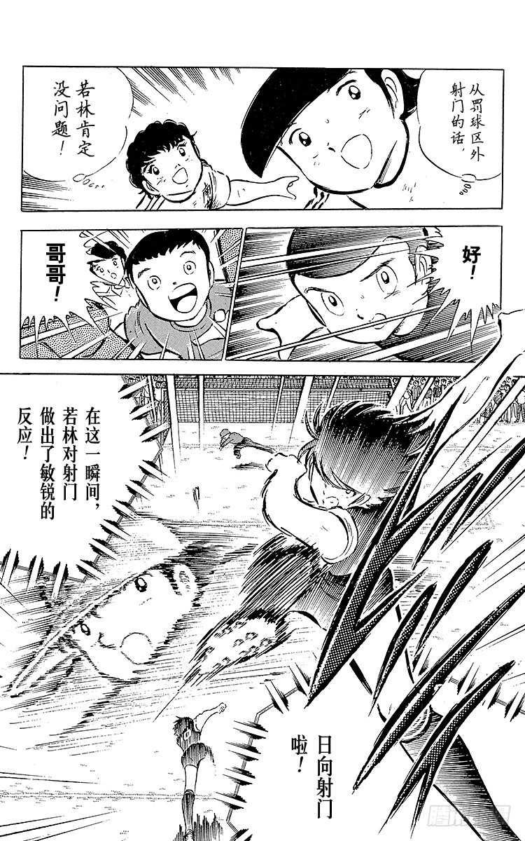 第37话 失去做主力的资格-第37话