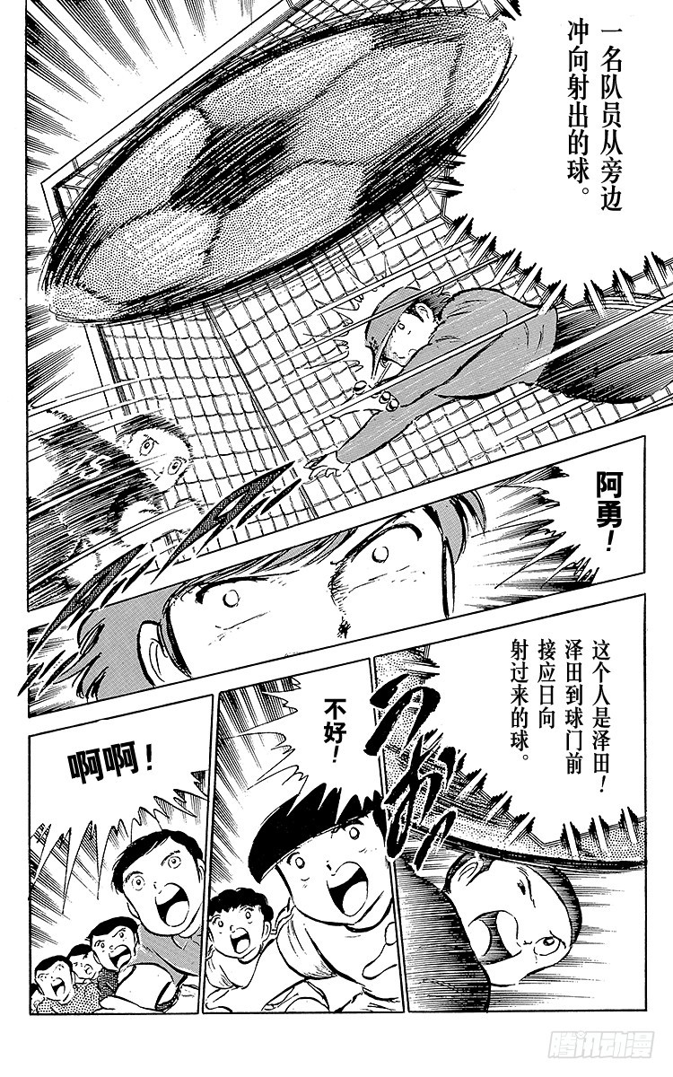 第37话 失去做主力的资格-第37话