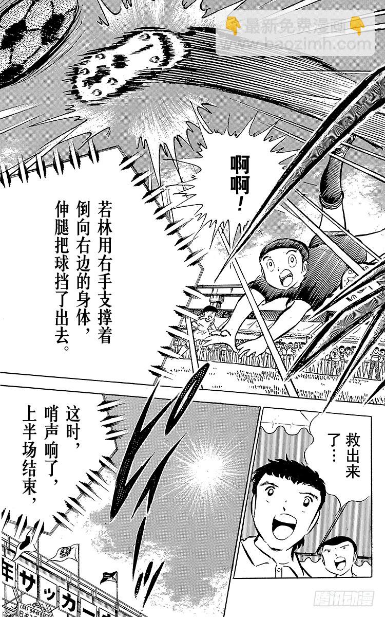 第37话 失去做主力的资格-第37话