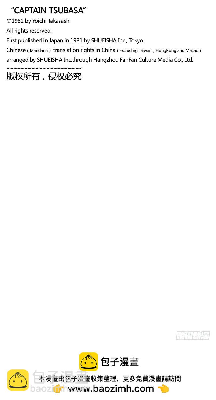 第37话 失去做主力的资格-第37话