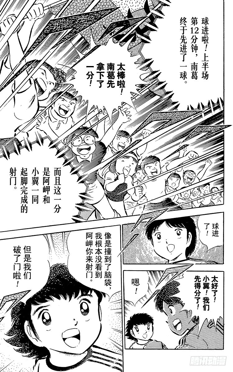 第37话 失去做主力的资格-第37话