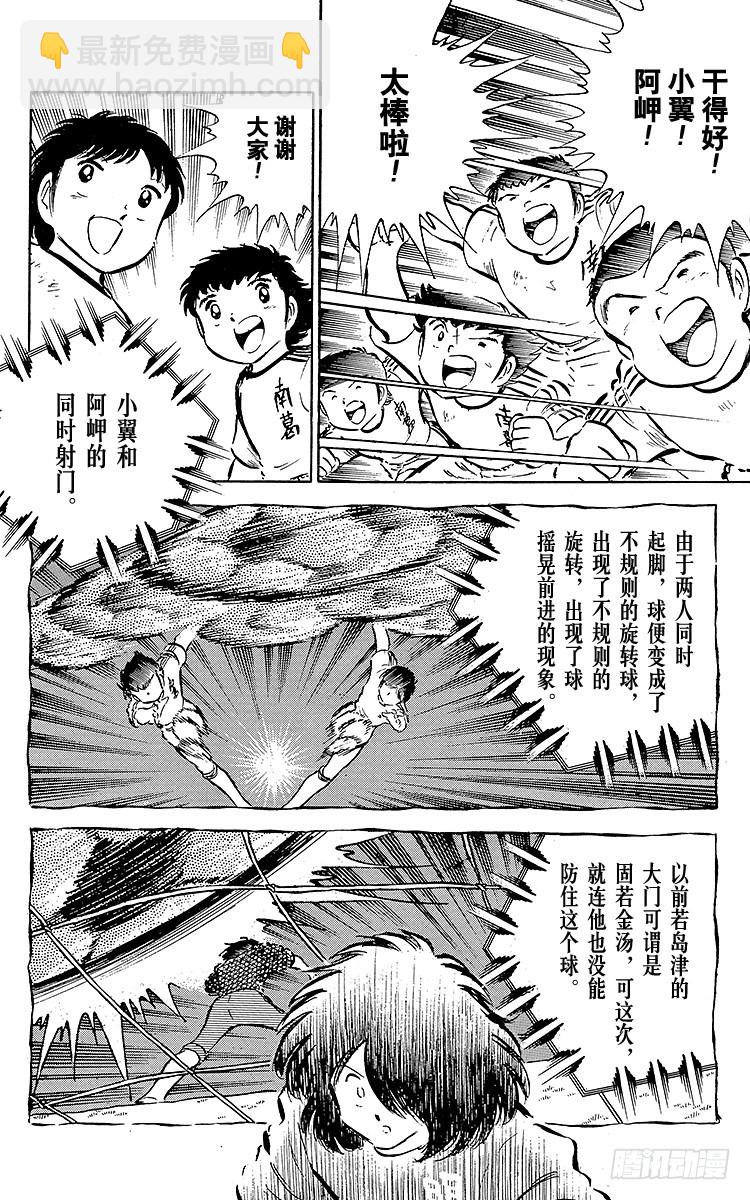 第37话 失去做主力的资格-第37话