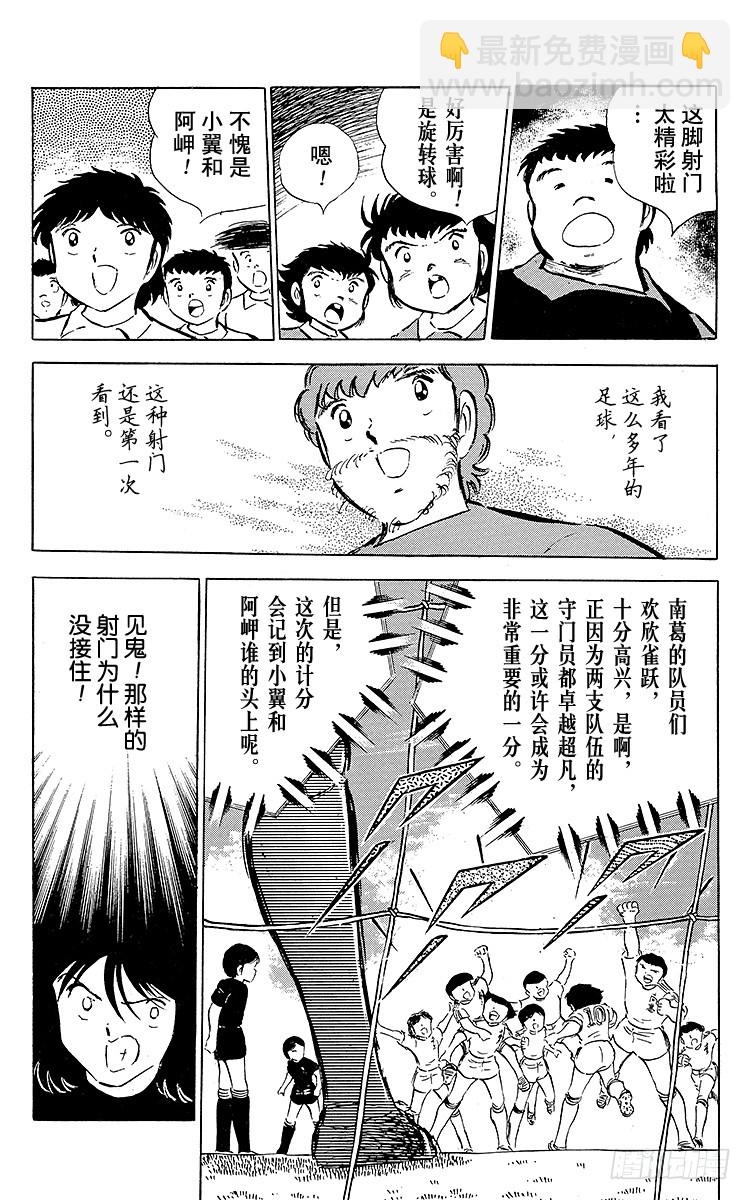 第37话 失去做主力的资格-第37话