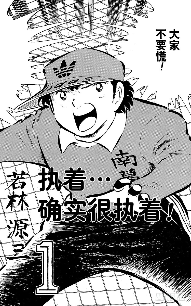 第39话 执着&hellip;确实很执着-第39话