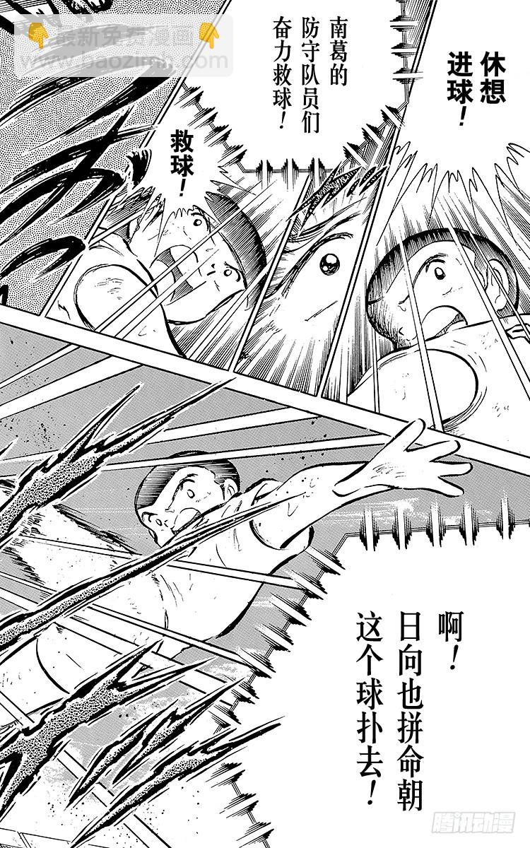 第39话 执着&hellip;确实很执着-第39话