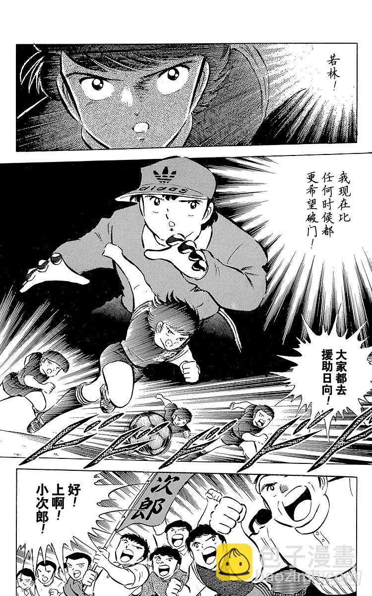 第39话 执着&hellip;确实很执着-第39话