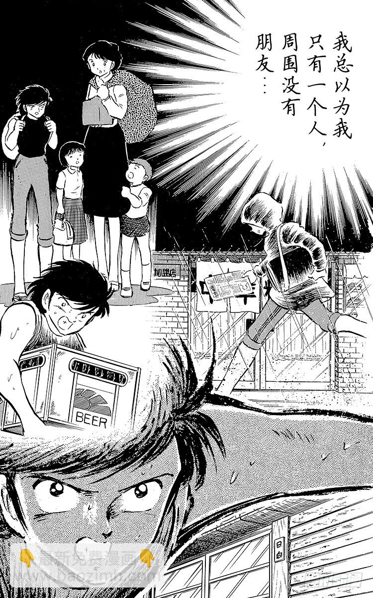 第39话 执着&hellip;确实很执着-第39话