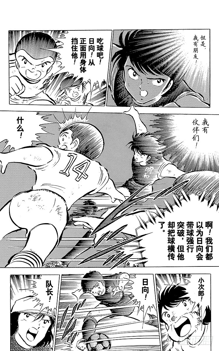 第39话 执着&hellip;确实很执着-第39话