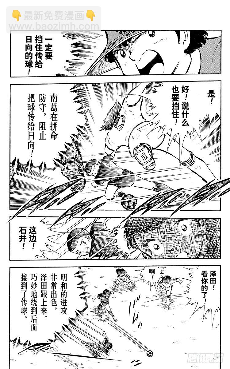 第39话 执着&hellip;确实很执着-第39话