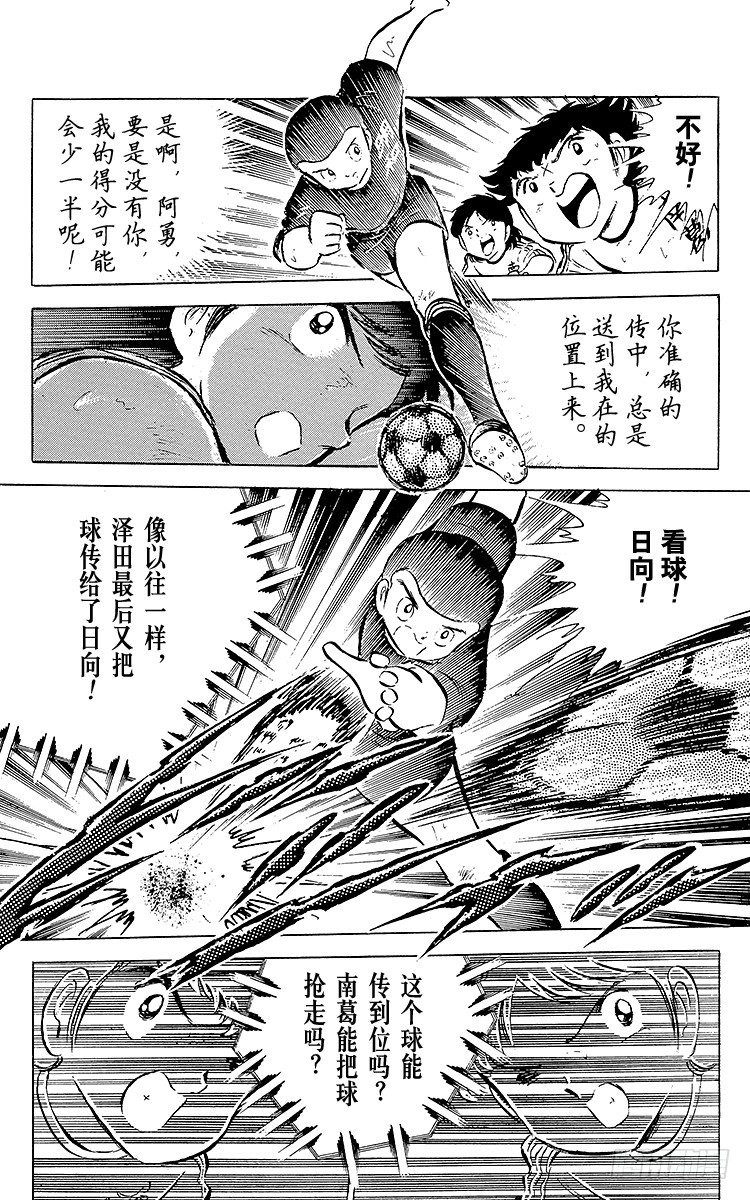 第39话 执着&hellip;确实很执着-第39话