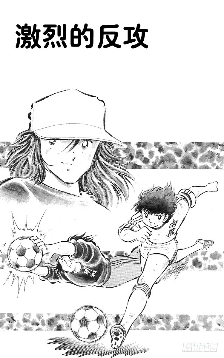 第41话 激烈的反攻-第41话