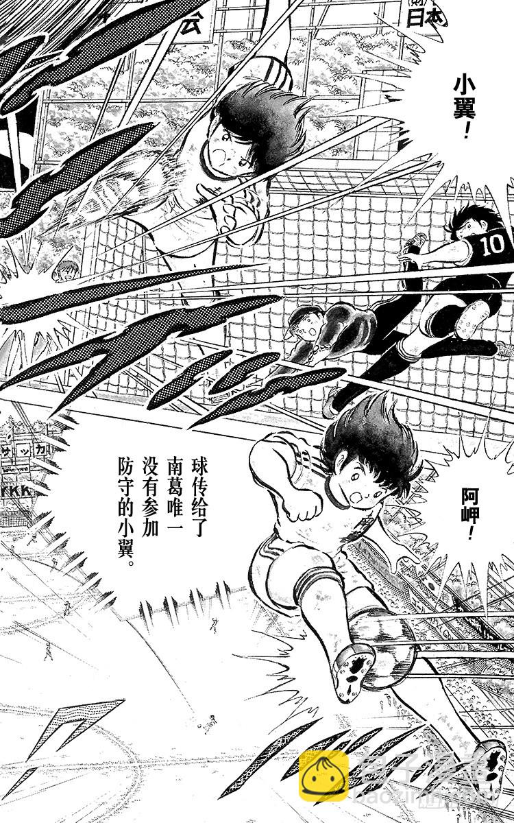 第41话 激烈的反攻-第41话