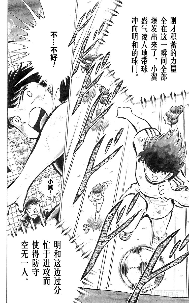 第41话 激烈的反攻-第41话