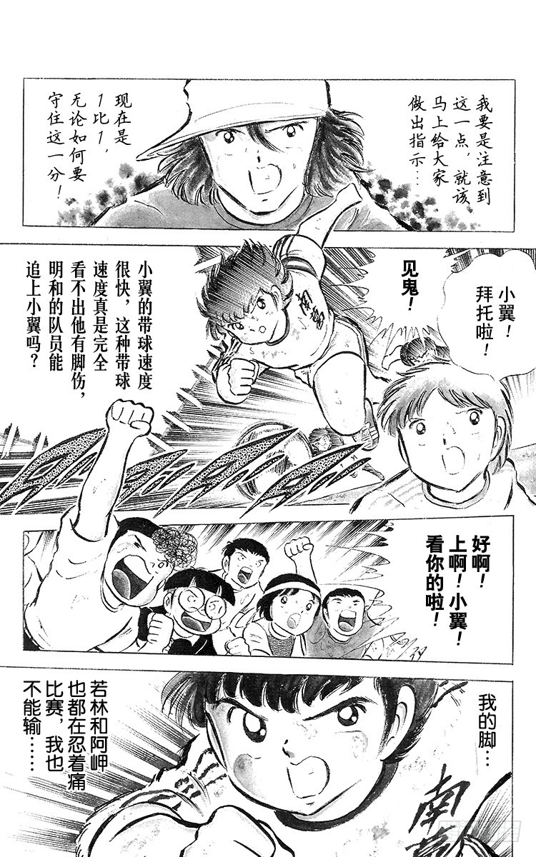 第41话 激烈的反攻-第41话