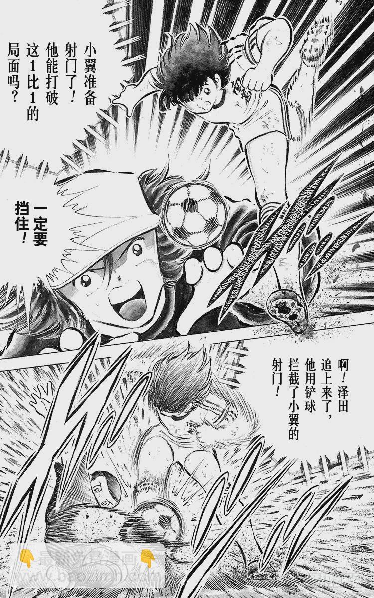 第41话 激烈的反攻-第41话