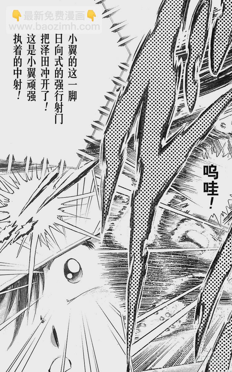 第41话 激烈的反攻-第41话