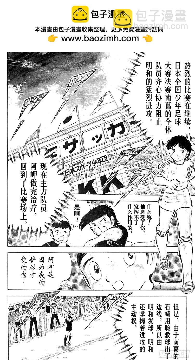 第41话 激烈的反攻-第41话