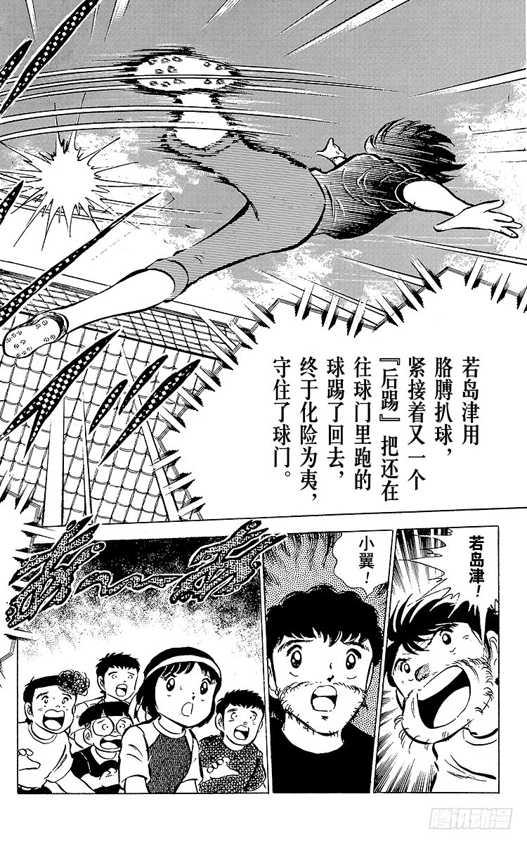 第41话 激烈的反攻-第41话