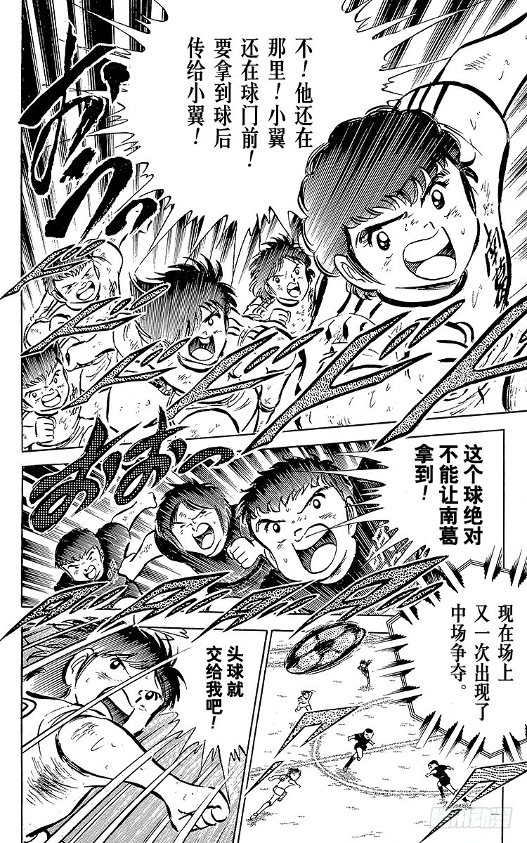 第41话 激烈的反攻-第41话